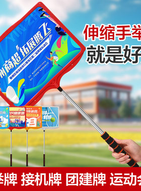 手举牌接机牌班级牌年级牌