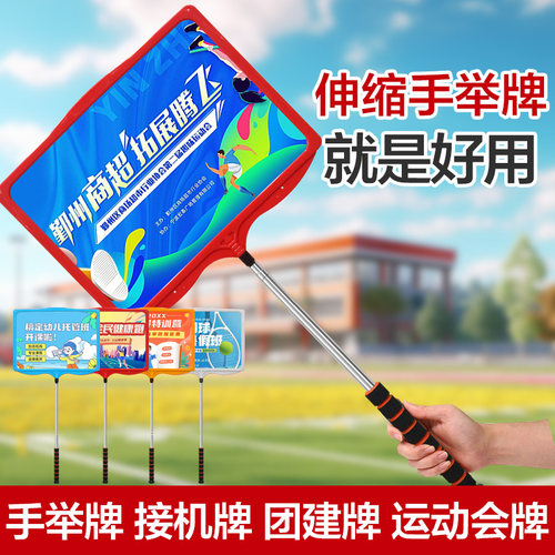 手举牌接机牌班级牌年级牌