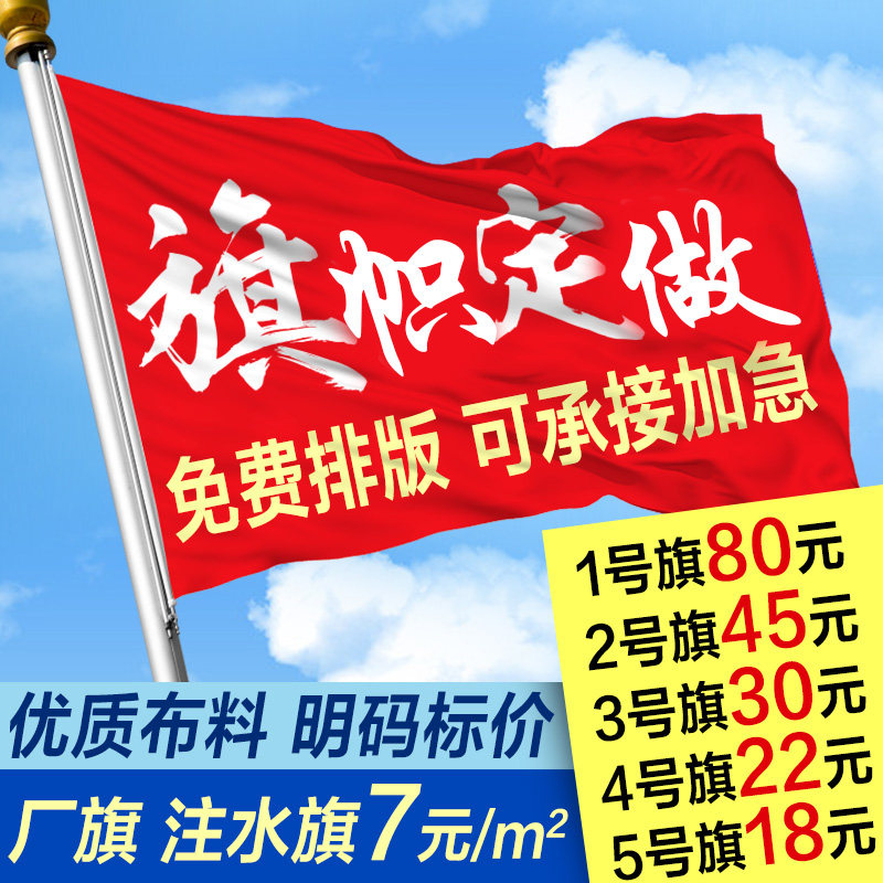 志愿者旗定制 司旗定做 班旗导游队旗制作企业旗帜运动会彩旗红旗订做团建手旗做骑行小旗子双面会旗导游旗