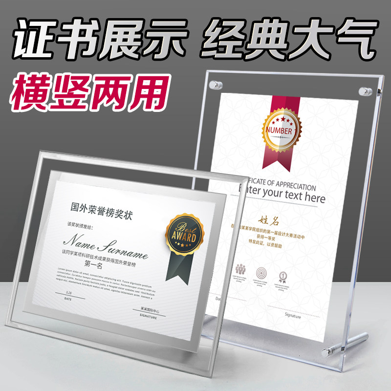 亚克力立牌定制 授权牌证书展示牌a5相框水晶桌摆l型台卡玻璃摆台横版台卡架透明台牌荣誉书美术框作品展示墙