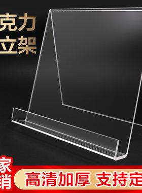 书展架 亚克力书架 产品展示支架书店图书作品摆放a4亚克力板立书托斜桌面斜面书籍书立ins风展示架a5小架子