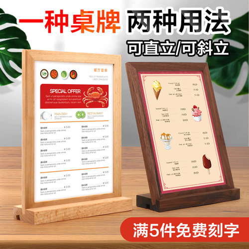 菜单展示牌 奶茶店广告牌 亚克力立牌定制菜牌水牌美容院价目表会