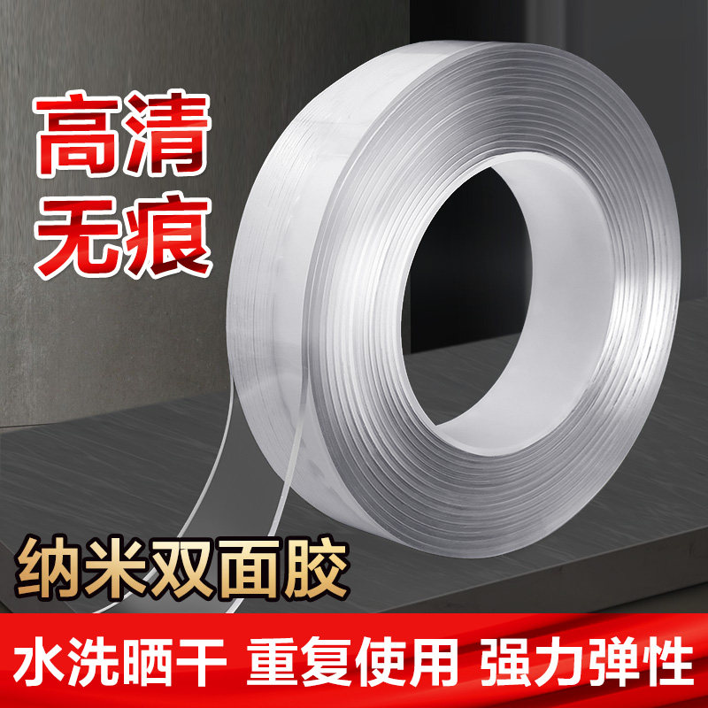强力纳米胶 超强双面胶 高粘度无痕透明强力胶胶贴车用无痕胶墙面固定不留胶带不伤墙双面贴薄款两面胶粘墙|msdalam kategori Kamus elektronik/buku kertas elektronik/alat tulis, Produk pelekat, pita/pita pelekat/jalur - dari Buy2taobao.com untuk memberikan perkhidmatan ejen Taobao profesional membeli