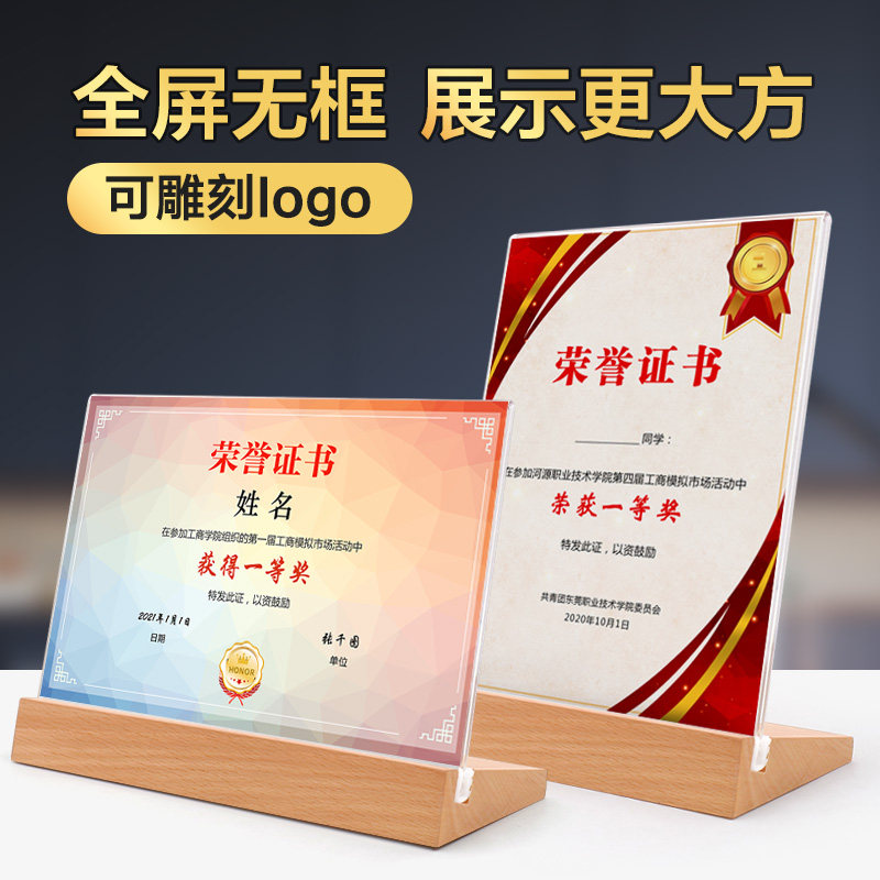证书摆台木质相框精致亚克力图片