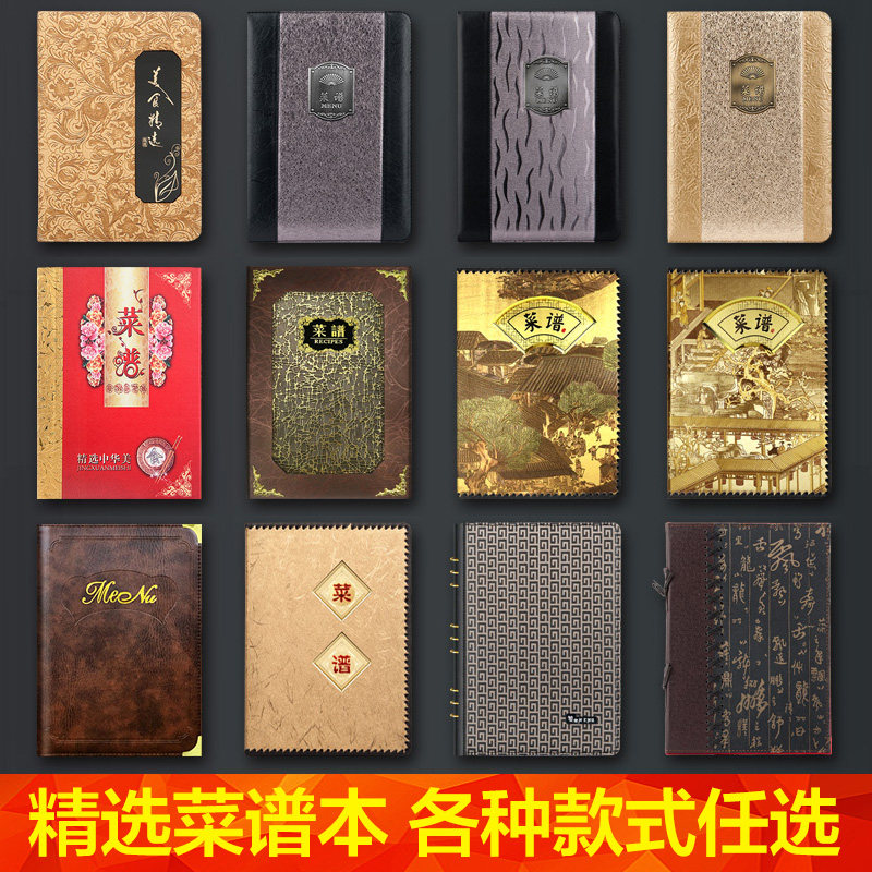 活页菜本 a4菜谱 餐厅用菜单皮透明活页夹菜单本可拆卸价目册套插页