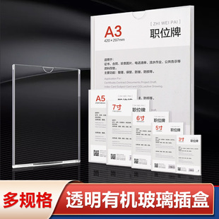 透明岗位牌 形象卡插盒a4职务卡双层亚克力插槽a5竖版卡槽装照片牌配6寸横条插卡胶职位相匡4寸5连体卡套
