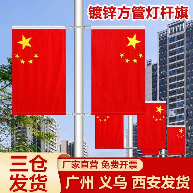 灯杆国旗7字型旗杆上铝合金5号图片