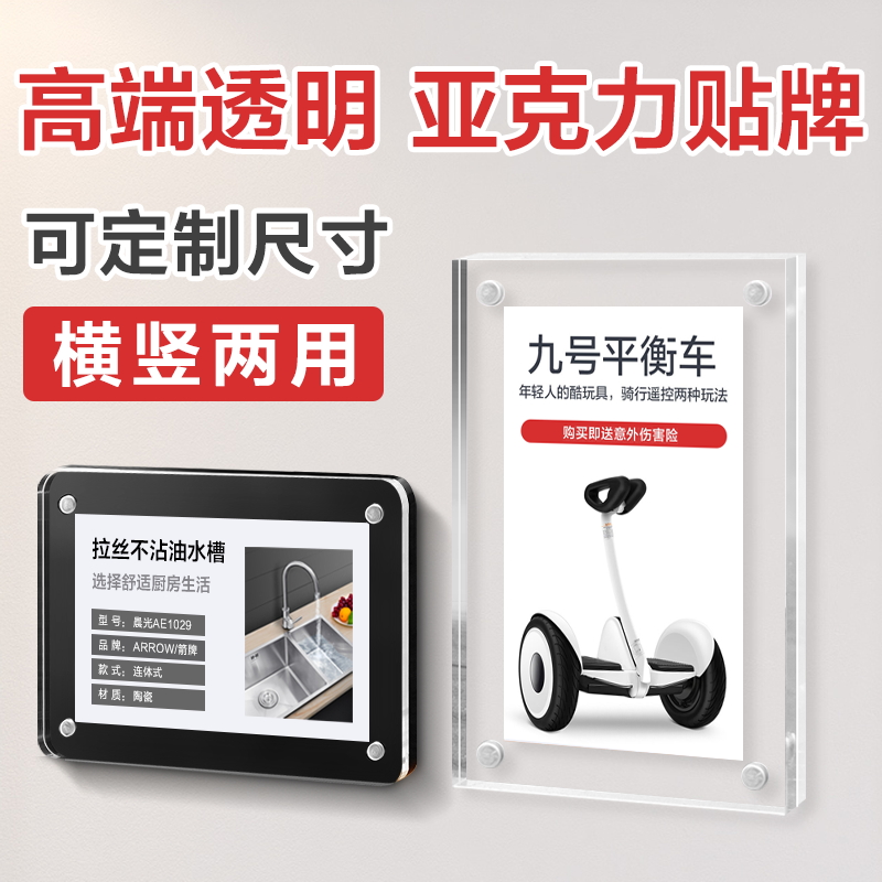 价格展示牌亚克力挂墙强磁透明