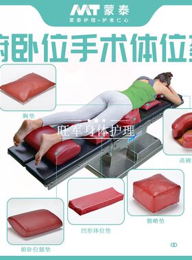 红色手术防褥疮腰部体位垫