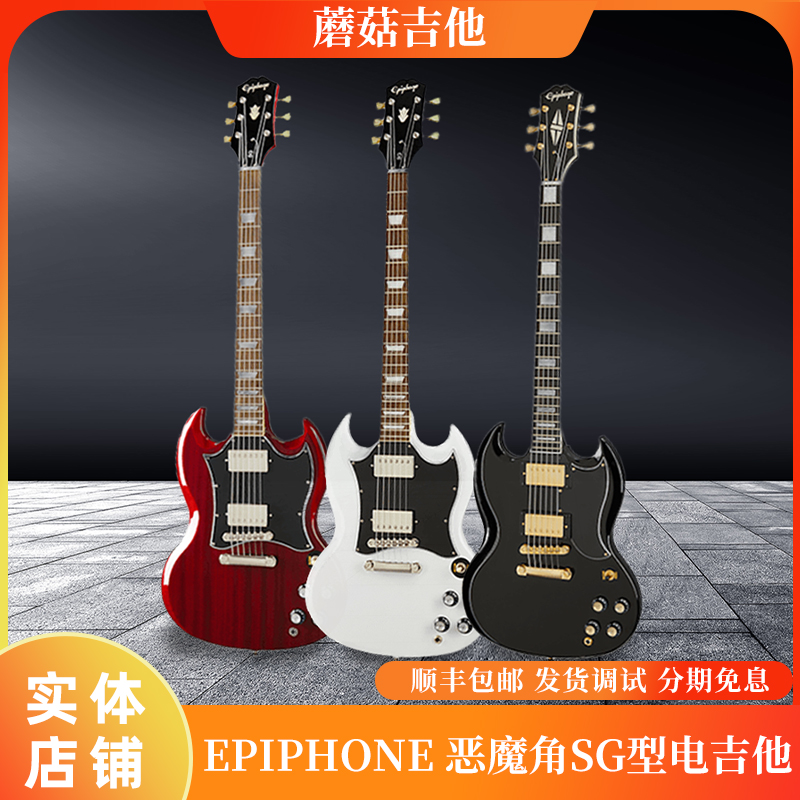Epiphone电吉他性价比高初学者