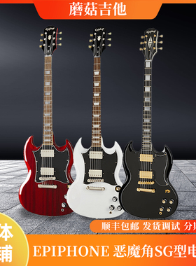 易普锋电吉他Epiphone SG Standard演奏专业摇滚ACDC初学者推荐
