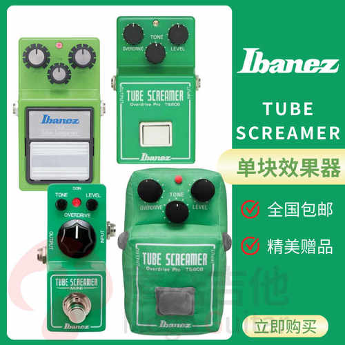 TSmini单块效果器TS9TS808