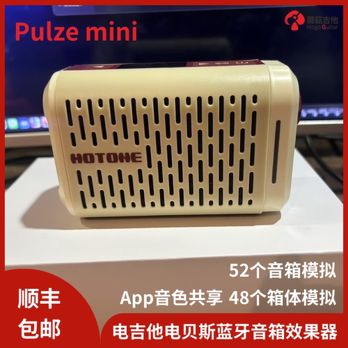户外便捷充电蓝牙音箱效果器