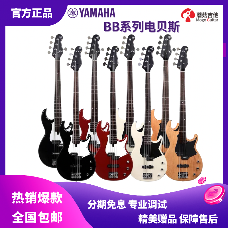 YAMAHA雅马哈电贝斯BB34/BB434/BB734低音电贝司5弦电贝斯 乐器/吉他/钢琴/配件 贝司-电贝司 原图主图