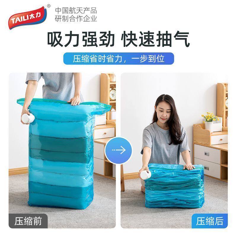 太力收纳电动泵棉被衣物袋压缩袋图片