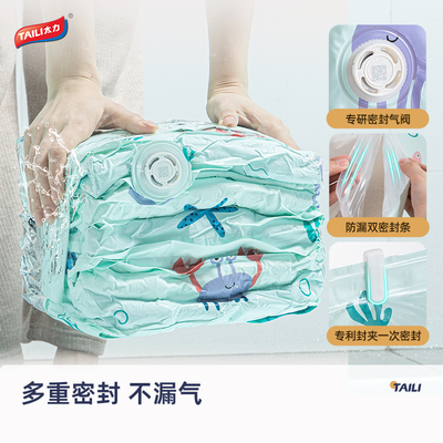 太力免抽气旅行真空袋棉被被子