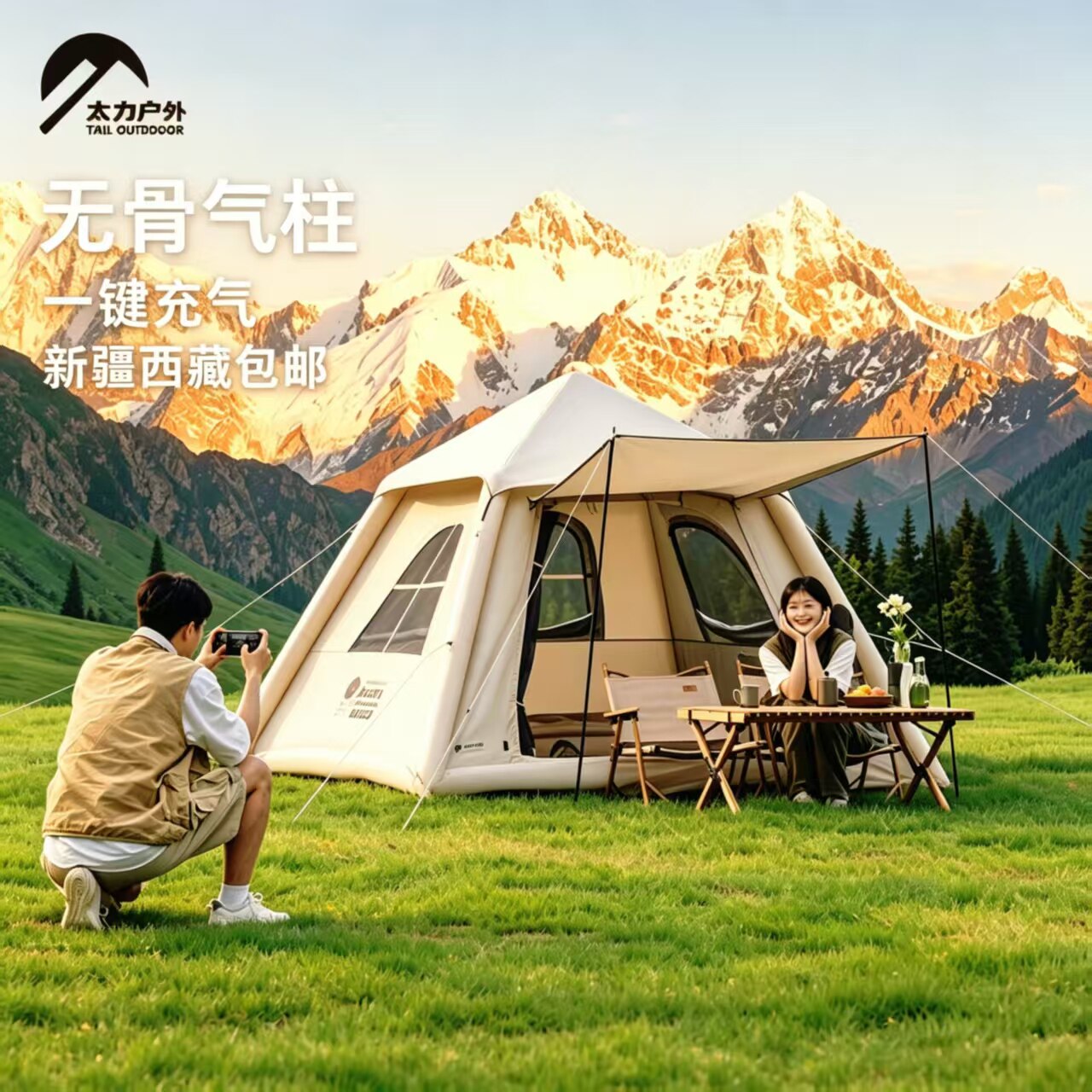 太力胡杨林全自动充气四季帐篷图片