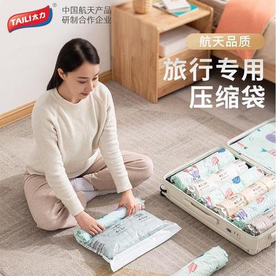 太力旅行真空压缩袋大号收纳袋