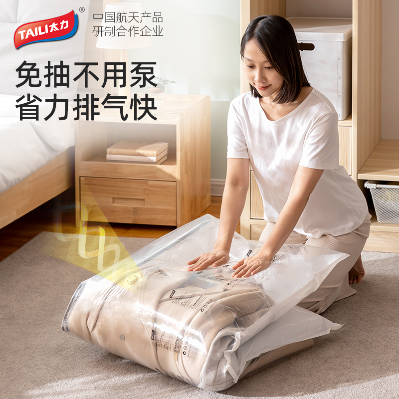 太力挂式真空压缩袋北欧风格