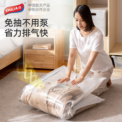 太力挂式真空压缩袋北欧风格