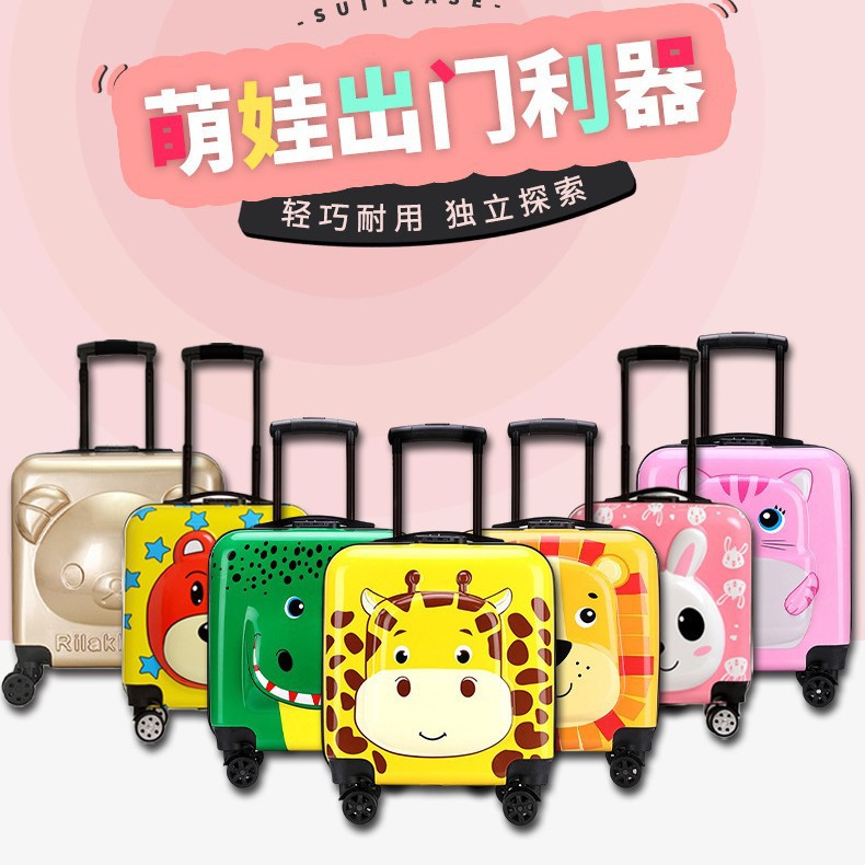 优选儿童行李箱18寸卡通可爱学生拉杆箱外出旅行密码箱登机箱礼品