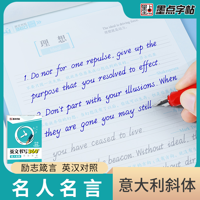 成人练字贴英文多少钱 成人练字贴英文优惠券免费领取 有条鱼