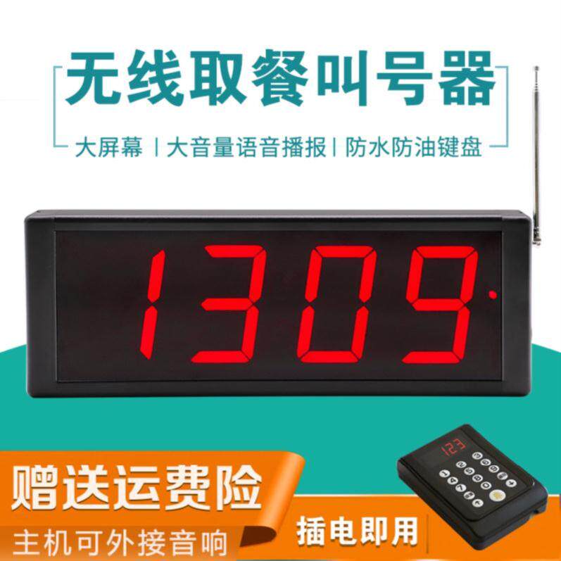 doorbell Ring the bell Pager Restaurant wireless Printing paper floor Queue Intelligent gate Restaurant Need not shock Talkbackin the Office Equipment/Consumables/Related Services , Fax/Communications Equipment , Wireless pager  category - from Buy2taobao.com to provide professional Taobao agent buy service