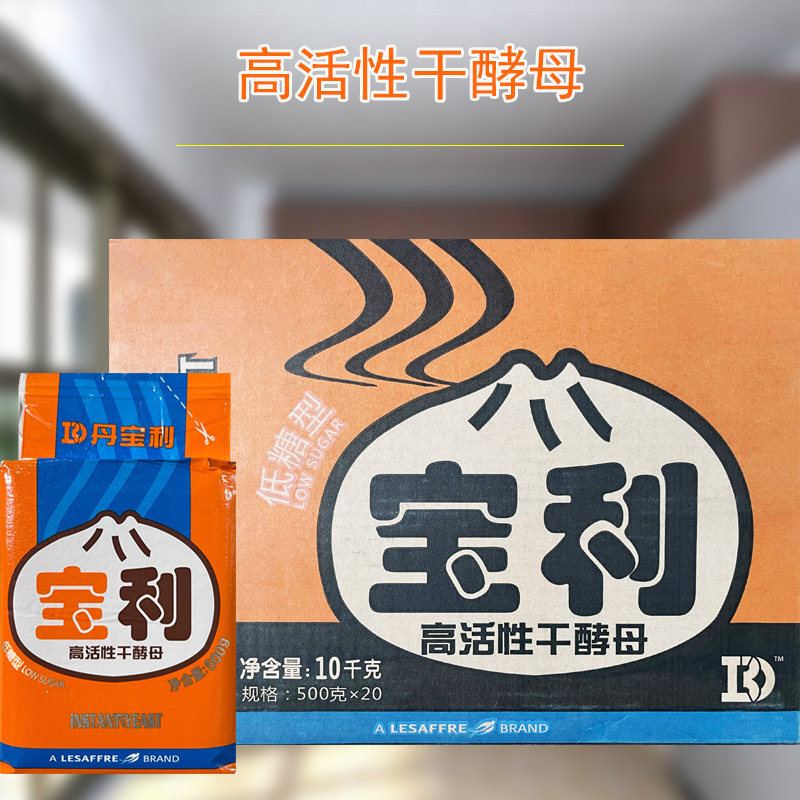 丹宝利低糖酵母高活性即发