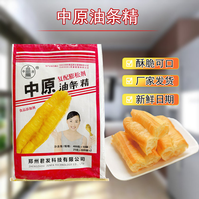 直销油炸专用中原油条精