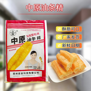 直销油炸专用中原油条精