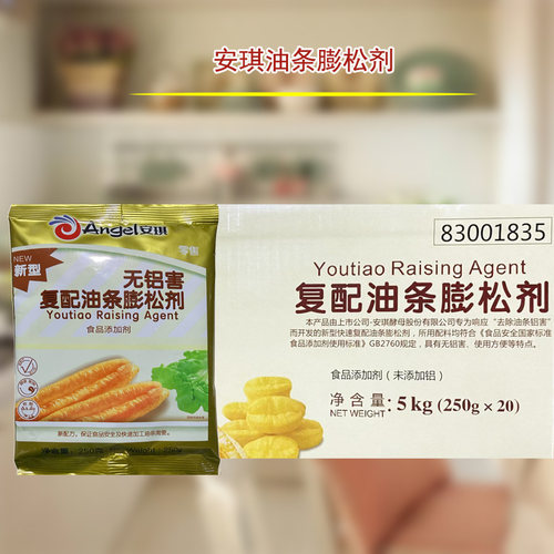 安琪油条膨松剂家庭装小包装