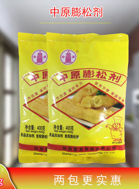 中原鲜味400g发型油饼复配膨松剂