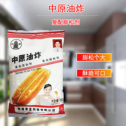 中原油炸专用 5包装 速发型面点复配膨松剂油条麻花即发粉油炸