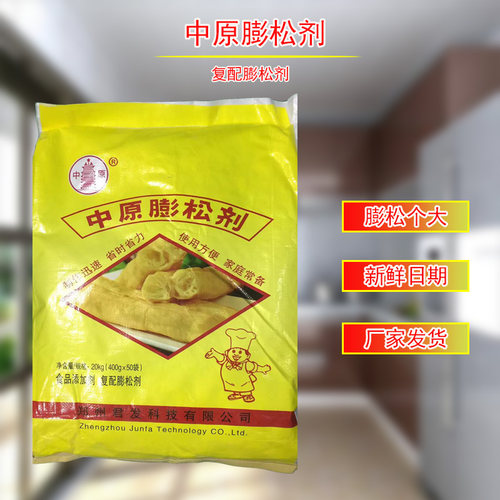 中原鲜味膨松剂小包装