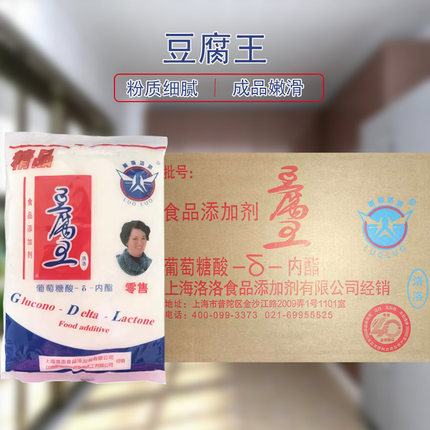 黄海洛洛豆腐王内酯 1千克*10袋 葡萄糖内酯食用豆花豆腐脑凝固剂