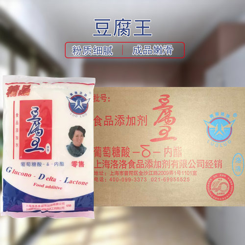 黄海1千克*10袋豆花豆腐脑内酯