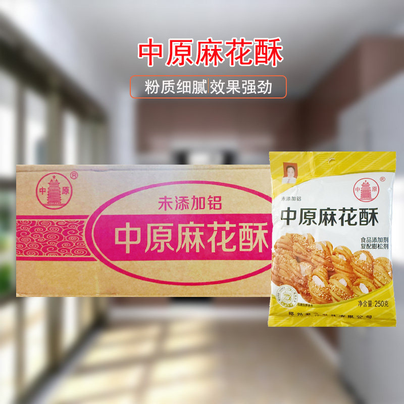 中原无铝麻花酥 食品添加剂 250g*20袋/箱油炸食品专用复配膨松剂
