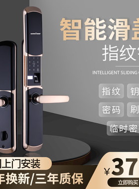 SORNOENN梭能智能锁指纹密码锁 家用出租公寓电子密码锁防盗门锁