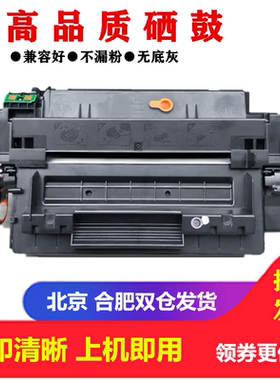 适用惠普Q6511A硒鼓HP2400 HP2410 HP2420 HP11A LBP3460 CRG310