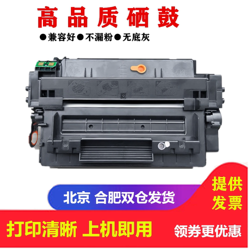 适用惠普Q6511A硒鼓HP2400 HP2410 HP2420 HP11A LBP3460 CRG310