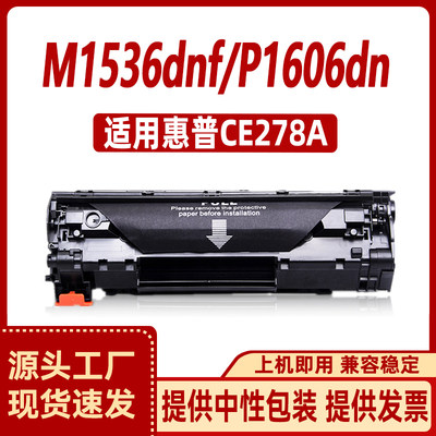 墨盒LaserJetProMFPM125M126fn