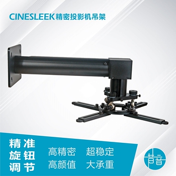 昔音高精密重型铝合金投影仪壁挂支架家用投影机伸缩壁挂吊架精密调节通用型投影仪墙装支架靠墙