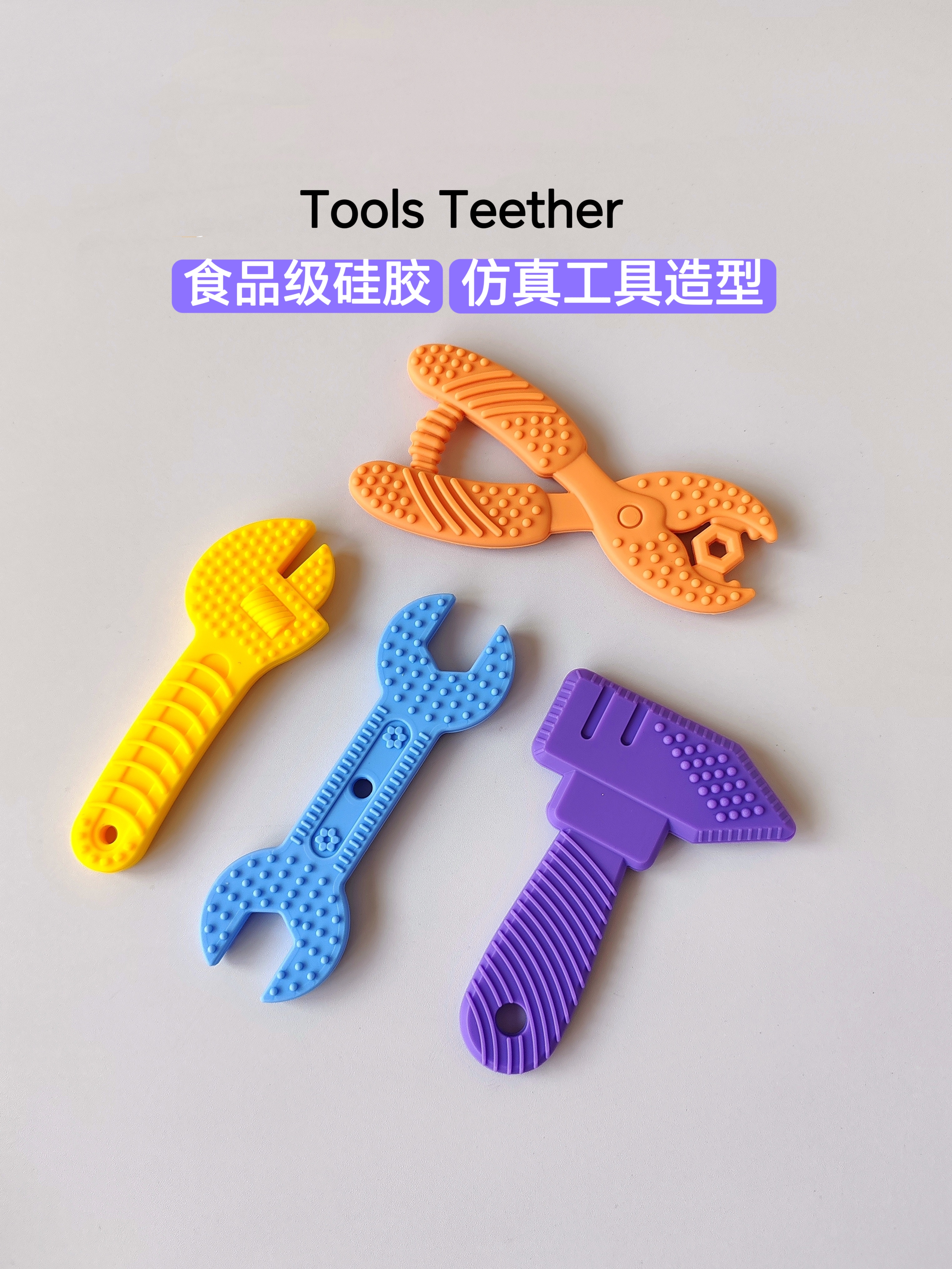 宝宝婴儿锤子扳手钳子工具牙胶磨牙棒咬咬乐防吃手套装送收纳盒