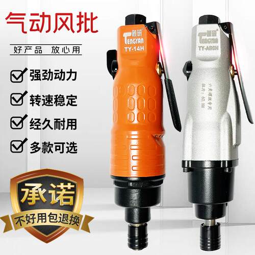 气动风批大功率直式枪式螺丝刀