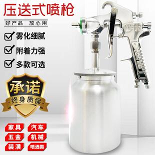 77家具喷枪W 101汽车钣金油漆枪乳胶漆枪工具 71上下壶W 喷漆枪W