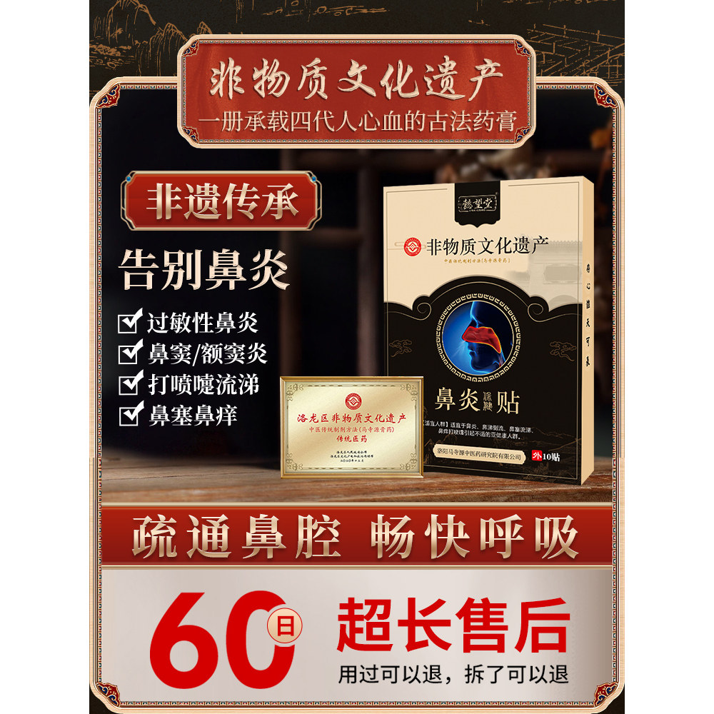 鼻炎贴儿童过敏性鼻窦炎成人通气鼻贴鼻塞通鼻用专神器官方旗舰店