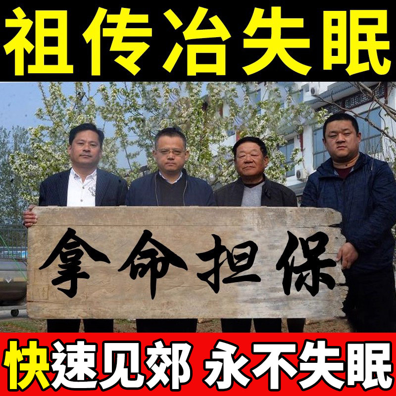 睡眠助眠神器失眠快速入睡神器睡眠香膏安神助眠改善失眠多梦催眠
