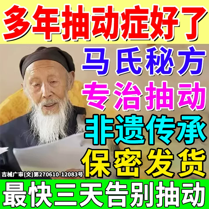 抽动症儿童贴治小儿多动症神器眨眼耸肩清嗓子发声注意力不集中