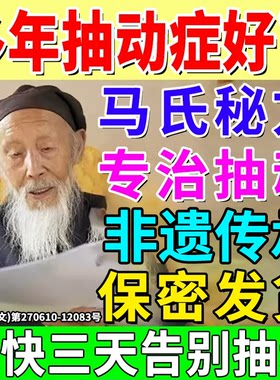 抽动症儿童贴治小儿多动症神器眨眼耸肩清嗓子发声注意力不集中