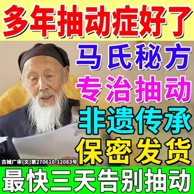 抽动症儿童贴治小儿多动症神器眨眼耸肩清嗓子发声注意力不集中